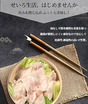 Amazon | 職人手作り 竹せいろ 直火・IH 蒸篭専用鍋つき 竹セイロ